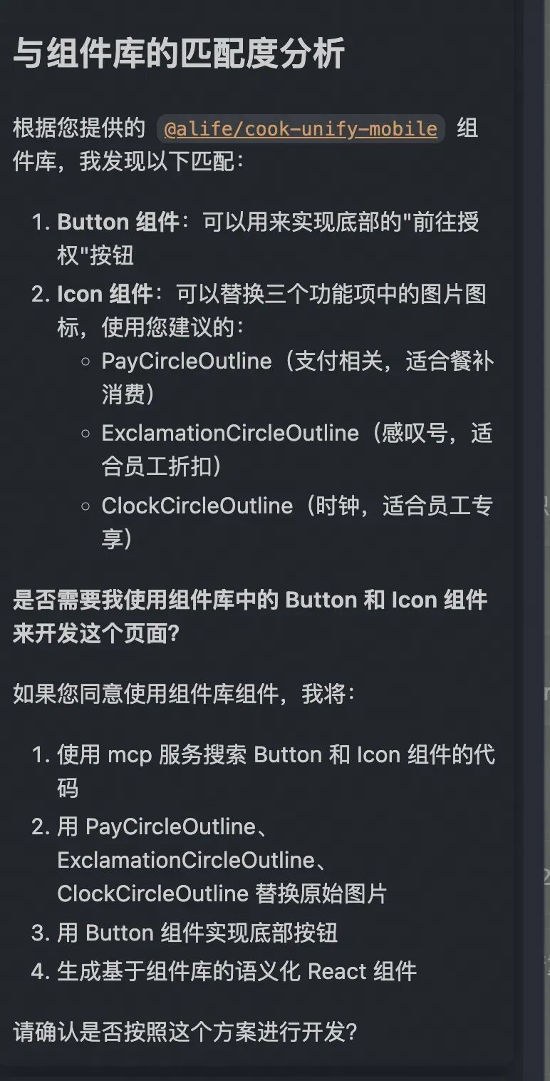 仅凭几张图片，我们是如何让 AI 自动生成 70% 可用前端代码的？ 配图 12
