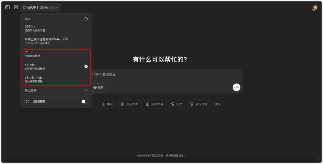 o3-mini来了，OpenAI首个可以免费用的推理模型！还是被DeepSeek卷到了！