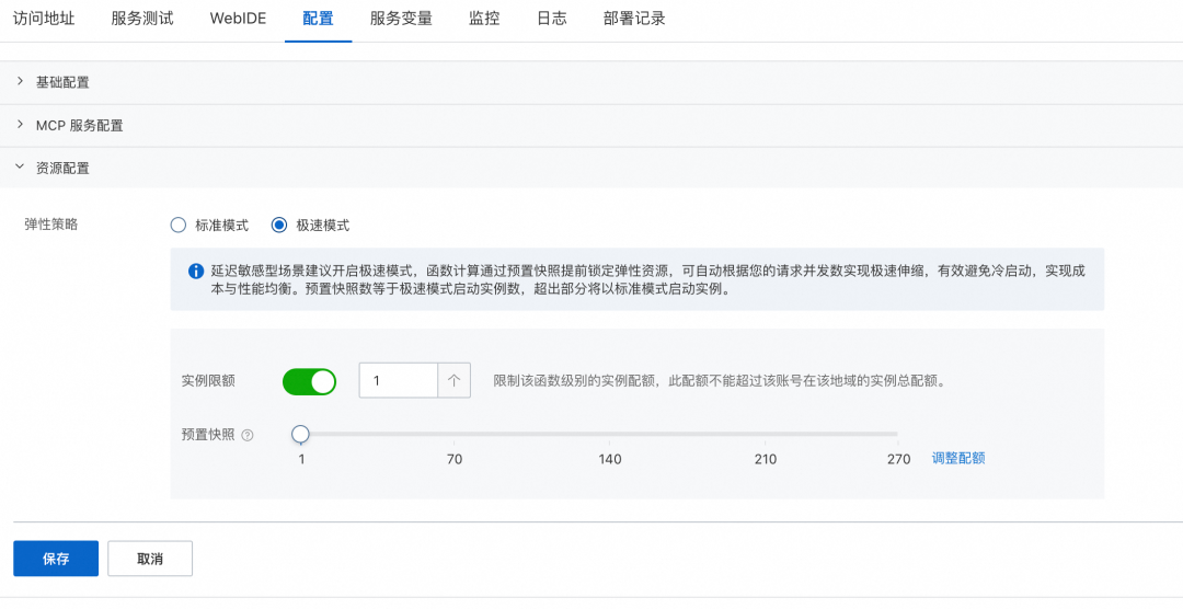 MCP 正当时：FunctionAI MCP 开发平台来了！ 配图 26
