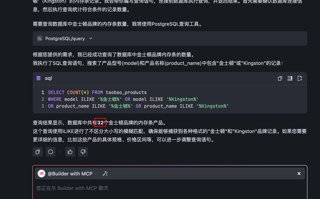 国人AI IDE神器Trae+MCP实现知识库检索精度暴涨300%【喂饭级教程】 配图 38