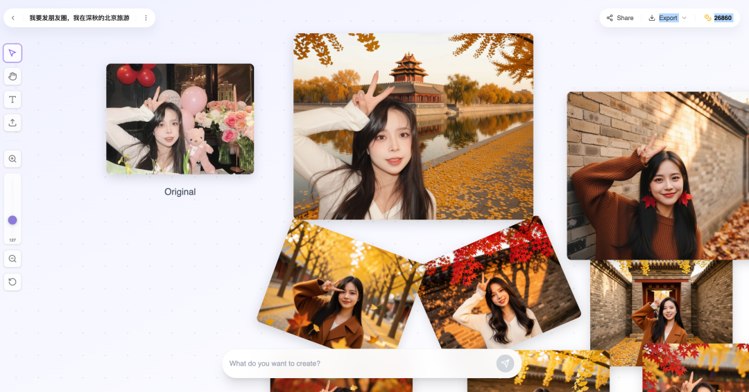 在全世界都教你写Prompt的时候，我做了个不用Prompt的AI画图产品 配图 13