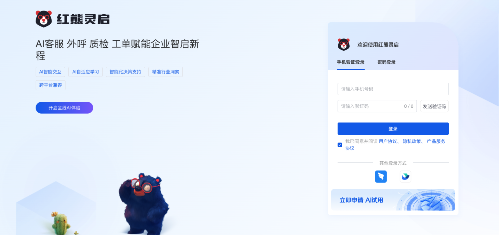 那些把人逼疯的AI客服，终于被教“做人”了 配图 4