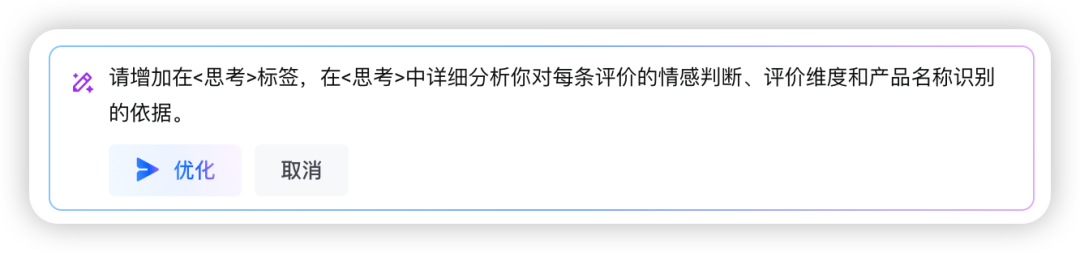 如何构建生产级Prompt？这四个阶段的工程化方法论值得收藏（by 火山Meetup复盘） 配图 28
