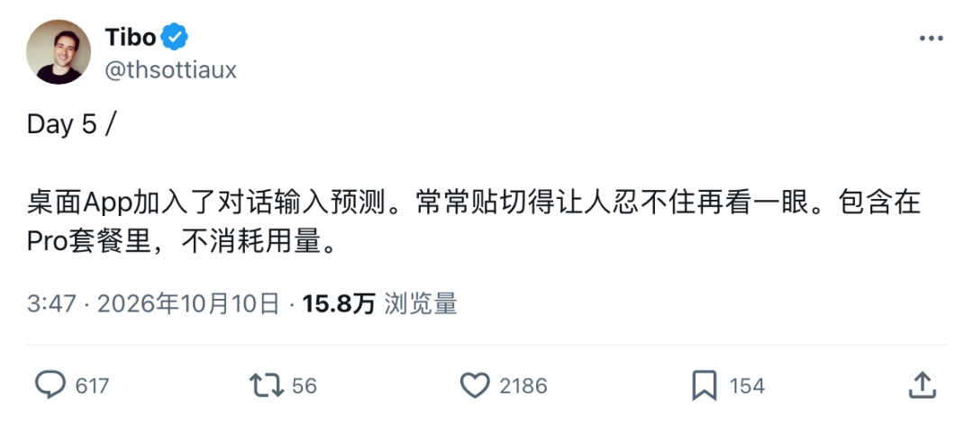 突发！OpenAI dots全面登陆手机，开口指挥Codex干活了 配图 12