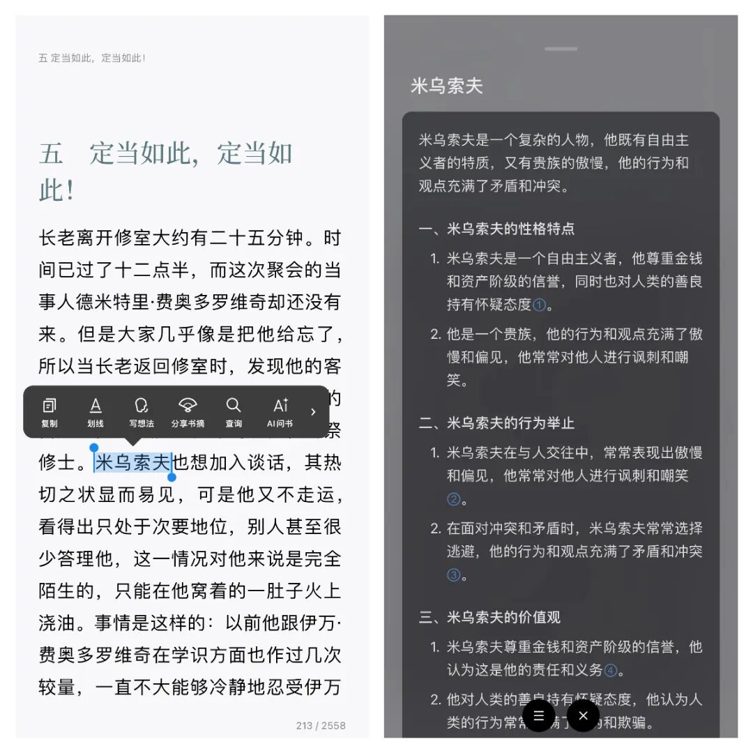 腾讯混元，再次开源！ 配图 2