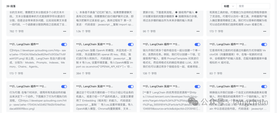 开源AI项目推荐：基于 LLM 大语言模型的知识库问答系统 MaxKB 配图 4