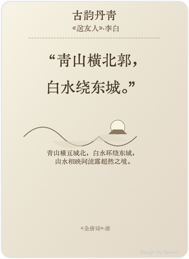 山水 隐逸