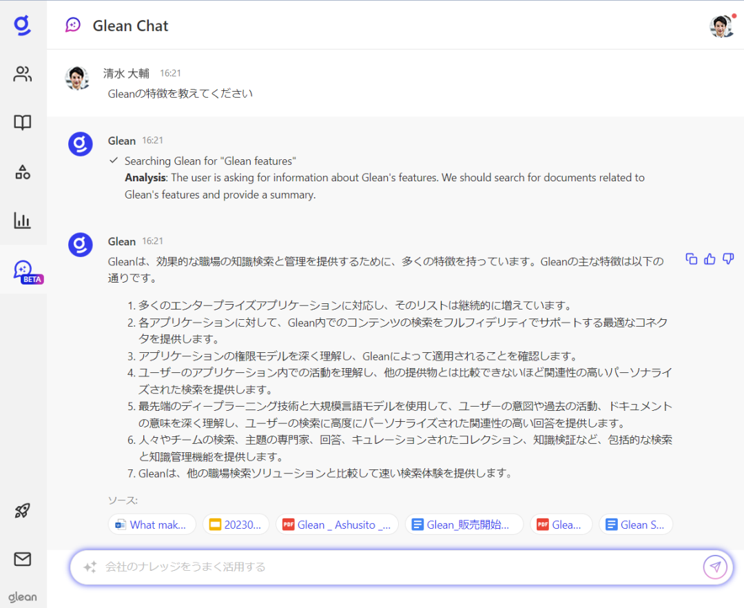 上半年拿到投资的 15 家 AI 搜索公司，他们都在做什么？ 配图 28