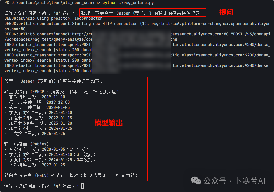 如何用大模型+RAG给宠物做一个AI健康助手（干货分享）？ 配图 30