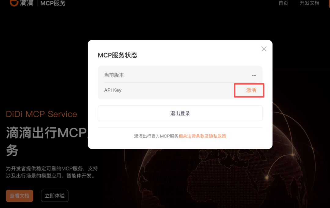 我把滴滴出行MCP当成老年机来用，效果太棒了 配图 12