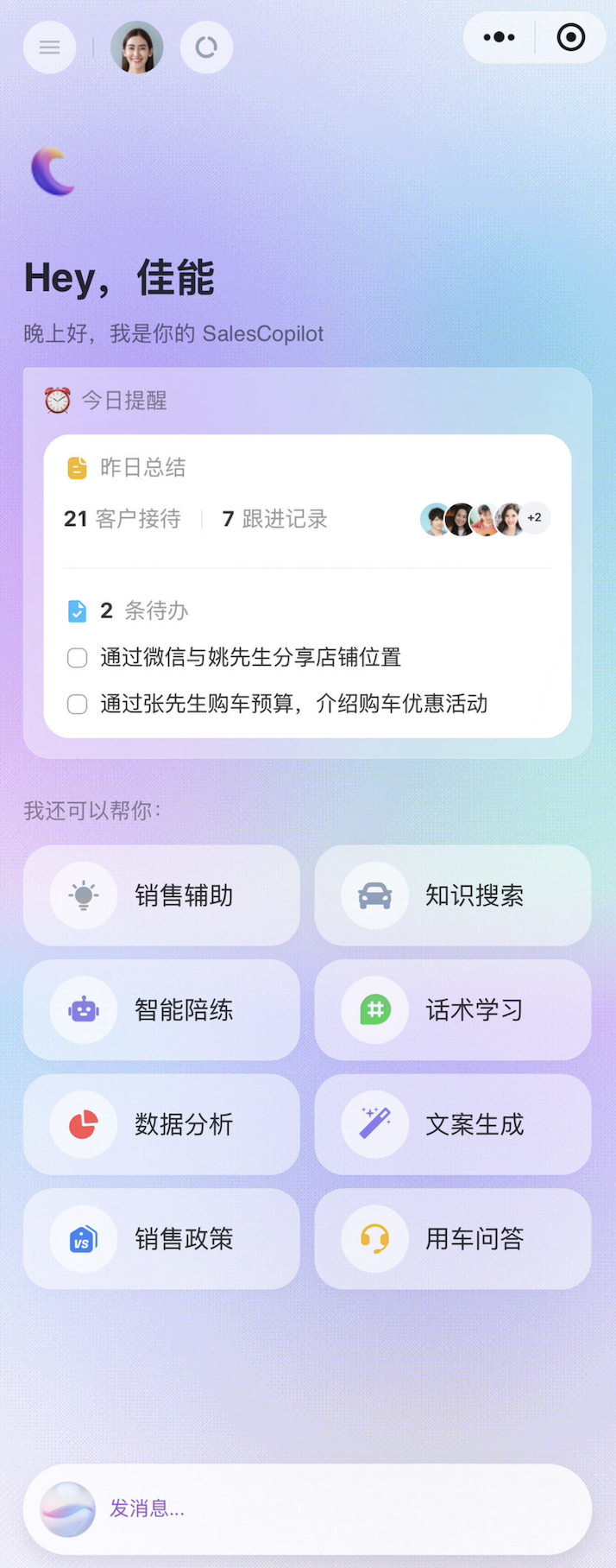 携手豆包大模型，领克汽车在智能销售领域迈出坚实一步 配图 2