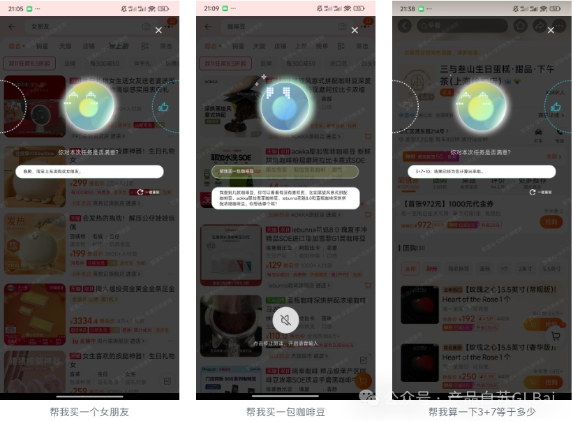 【智谱AutoGLM】深度体验报告及原理分析 配图 5
