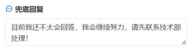 使用钉钉AI助理搭建内置知识库问答系统，真正既方便又提效！ 配图 15