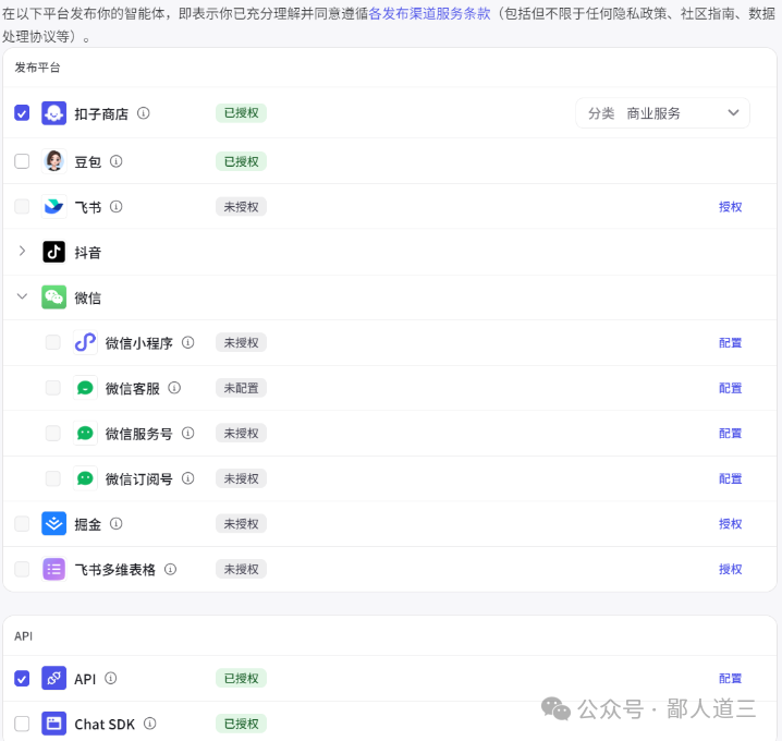 这产品经理：基于DeepSeek手搓AI智能客服（附案例） 配图 15