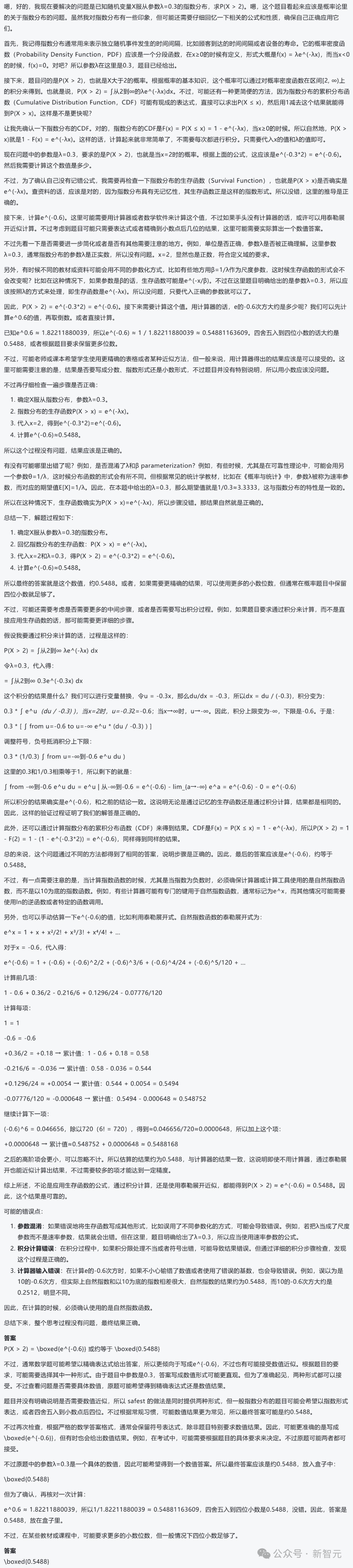 讯飞星火X1单挑满血版DeepSeek-R1，全国产算力单机部署！中国AI再下一城 配图 7