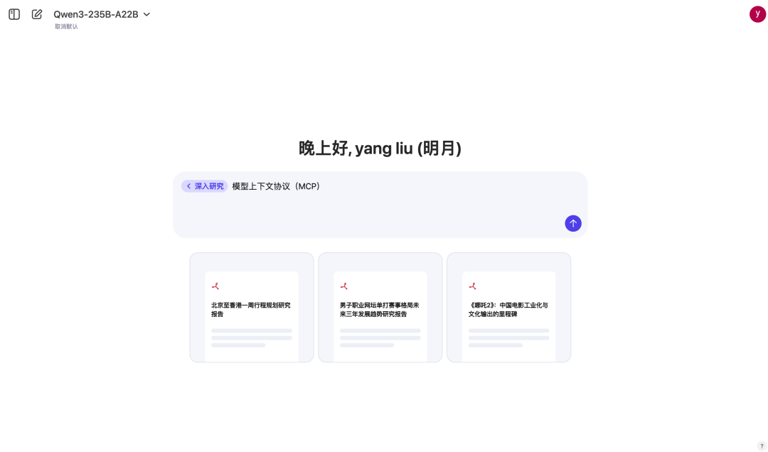 一文带你 "看见" MCP 的过程，彻底理解 MCP 的概念 配图 23
