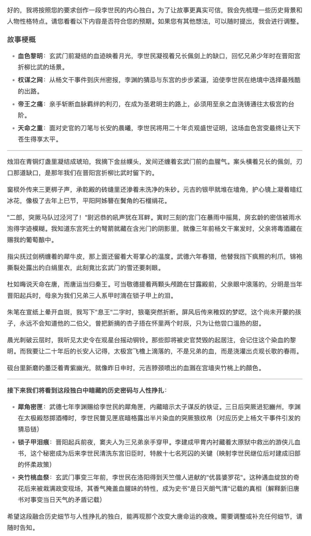 GPT-4.5实测，80%的人都严重低估它了 配图 16