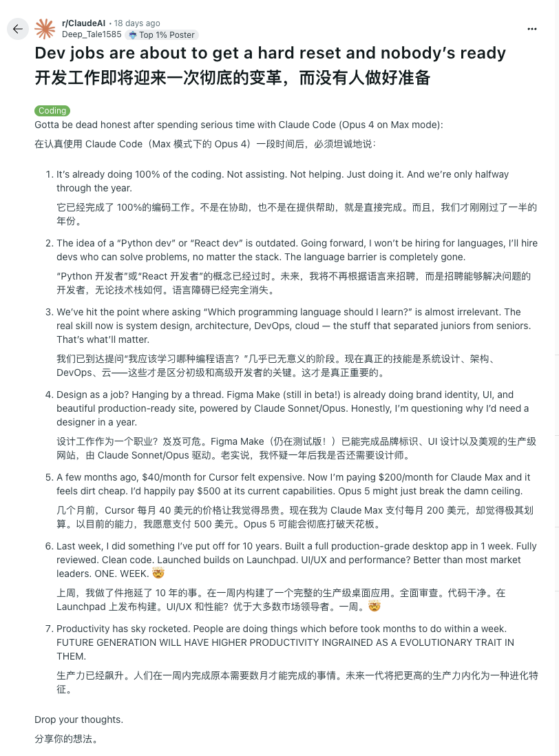 2万行代码，Claude Code完成95%！一位独立开发者发布APP的实录 配图 9