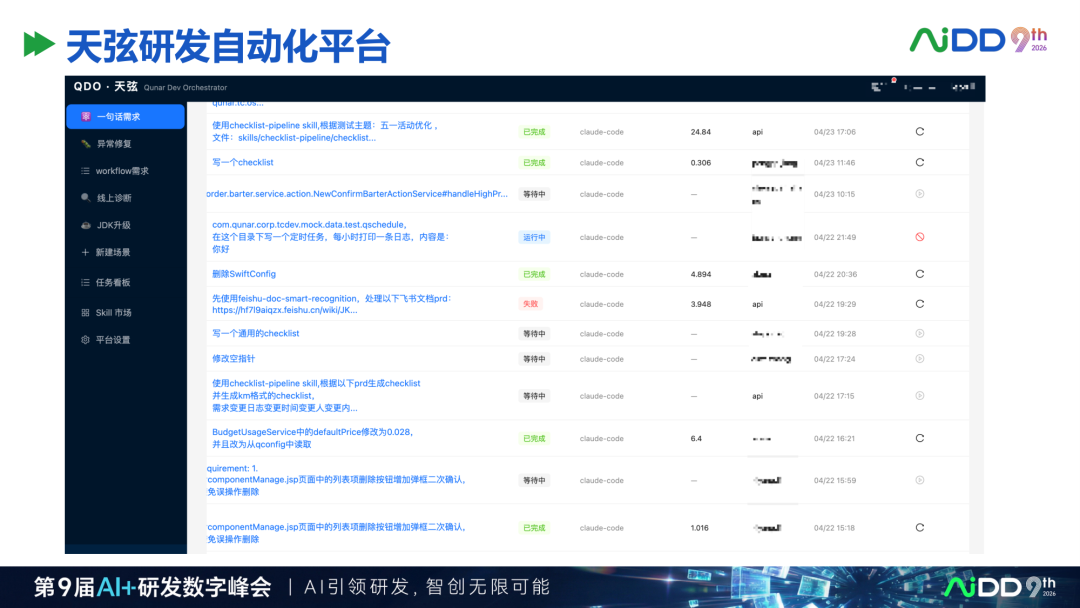 精华：去哪儿网AI Coding研发平台实践，值得读三遍的样本 配图 16