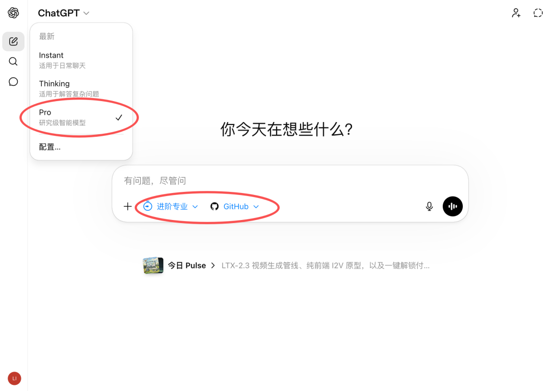 最强编程Agent不是Codex，也不是Claude Code，而是ChatGPT Pro 配图 4