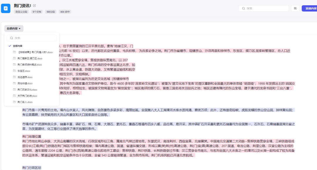 COZE多agent企业应用实践落地，4名AI员工上线 配图 11