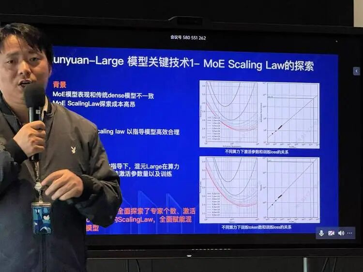 腾讯开源“最大”大模型：如果你也相信MoE，那咱们就是好朋友 配图 3