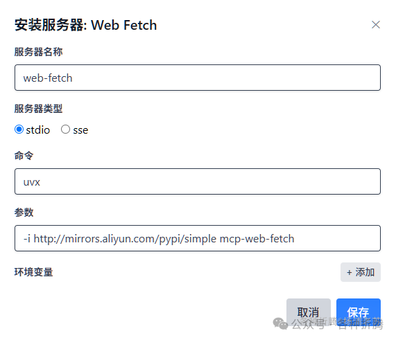 MCPHub：一站式MCP服务器聚合平台 配图 16
