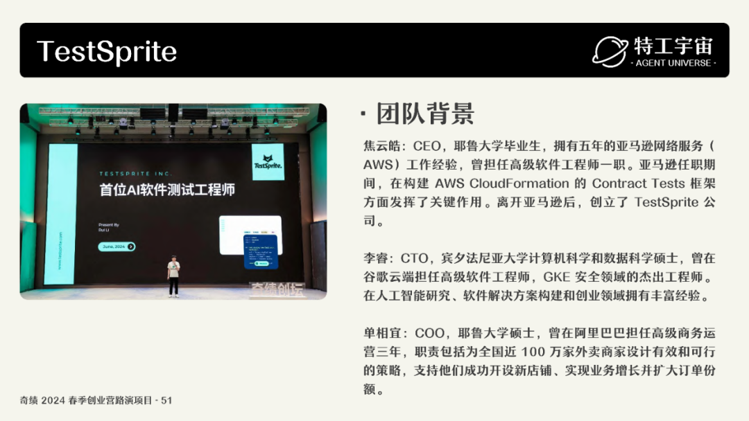 深度研究了奇绩创业营的 53 个项目，我们做了一份详细图谱，并得出这些结论 配图 110