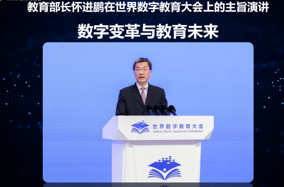松鼠Ai栗浩洋：AI教育如何重塑学习未来？ 配图 14