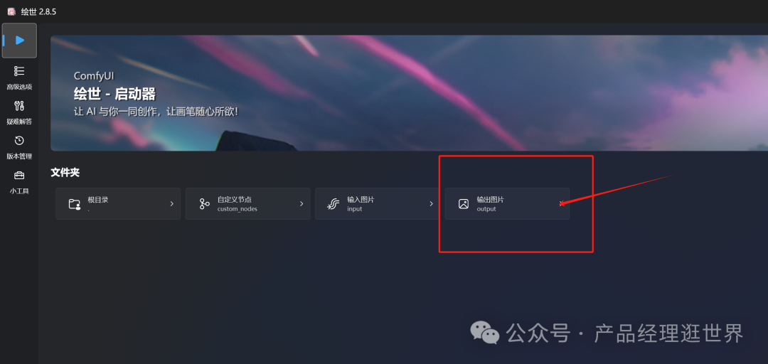 《用comfyUI挑战全网AI图片产品实践案例》之comfyUI抠图工作流，用免费打败收费，实现素材自由 配图 17