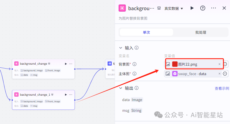 coze工作流生成高质量证件照 配图 8