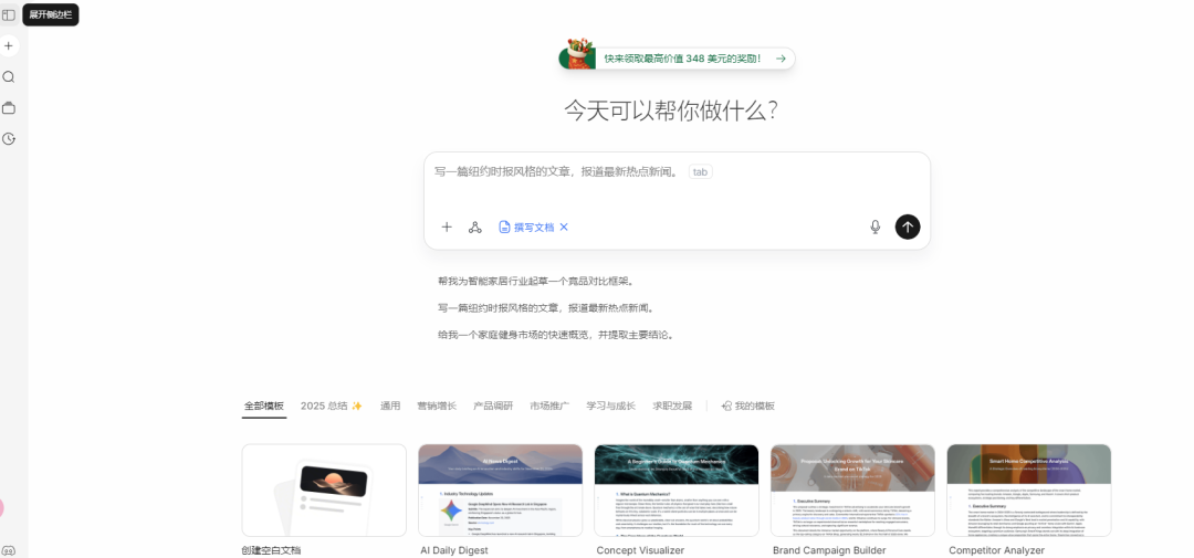 AI 员工