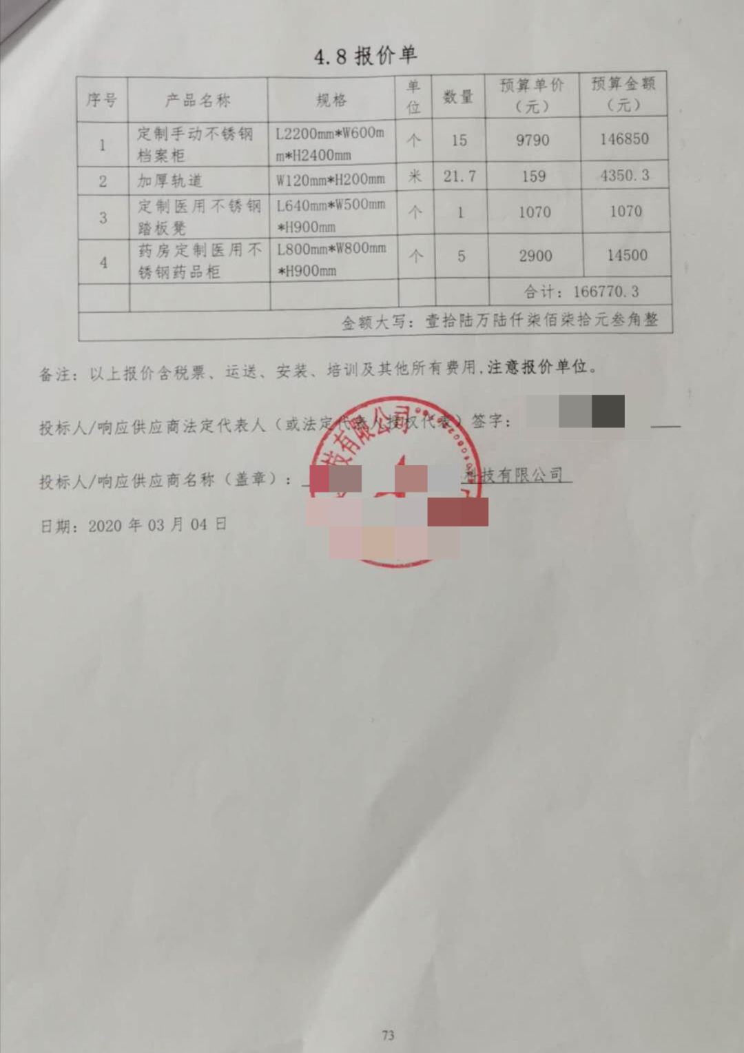 大模型读取文档后“胡诌”？试试TextIn Tools！ 配图 6