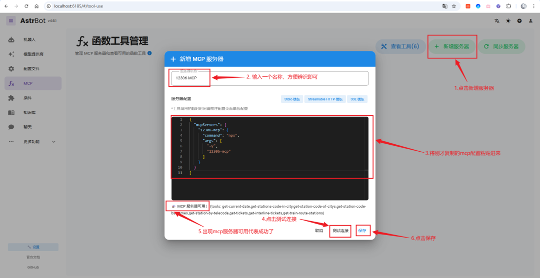 5分钟部署AstrBot+NapCat：用Docker把 DeepSeekAI接入你的QQ 配图 43