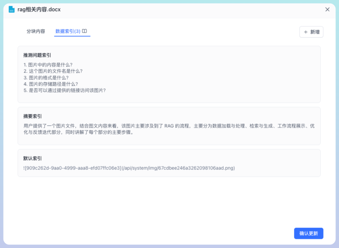 FastGPT 4.9.0 ：重塑知识库体验，多模态处理更强大 配图 25