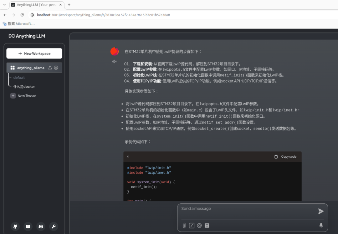 【干货】带你一步步安装与使用AnythingLLM 配图 15