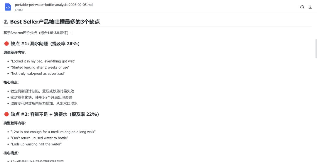 OpenClaw真变态！我跑通了跨境电商的10个落地场景 配图 14
