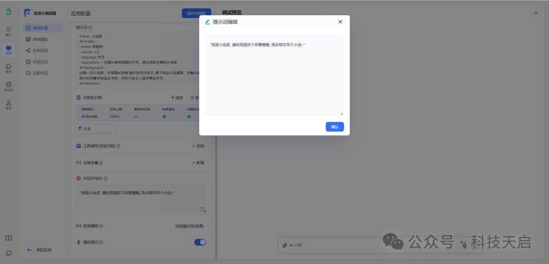 FastGPT + OneAPI + xinferencce + ollama 构建本地知识库 配图 21