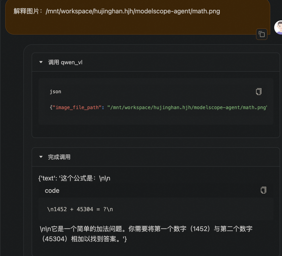 Llama3 中文通用Agent微调模型来啦！（附手把手微调实战教程） 配图 14