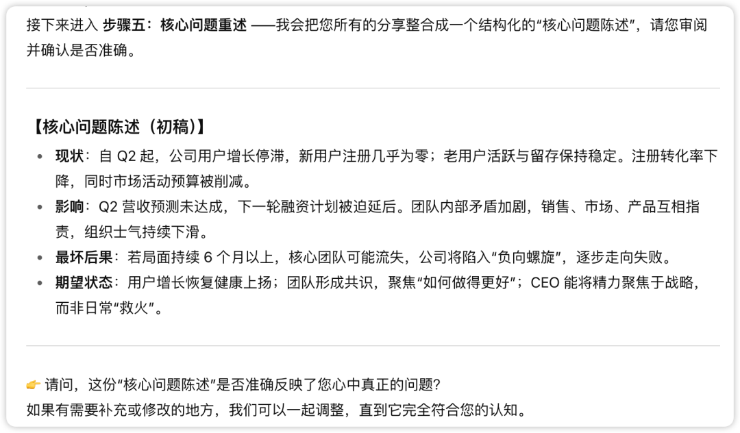 吉德林法则：一个好问题，胜过一千个好答案（附Prompt） 配图 13