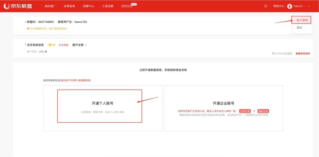 新手必看！百度智能体商品挂载全攻略，流量变现快人一步 配图 23