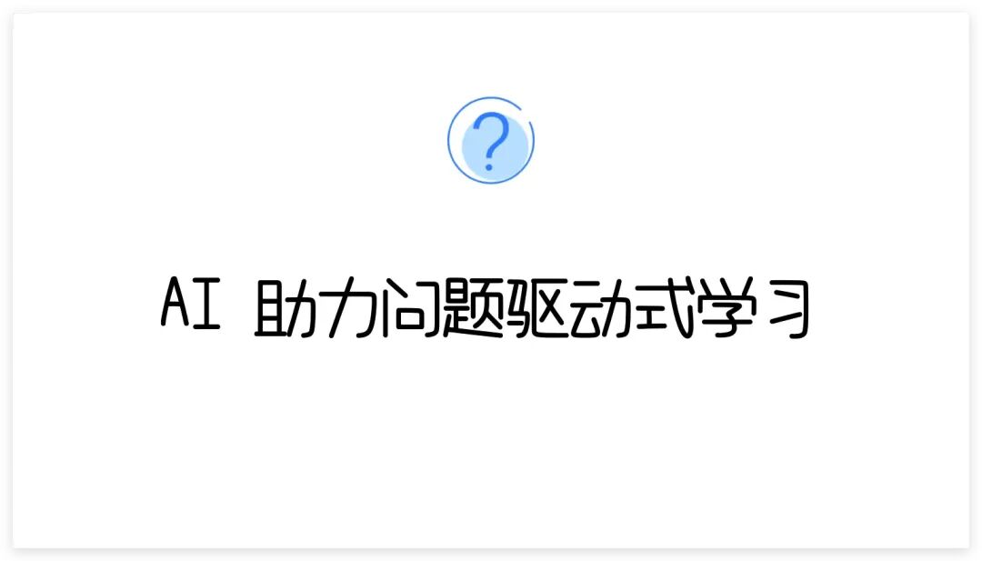 AI简单提问就能实现学习弯道超车！如何使用AI加速学习？ 配图 3