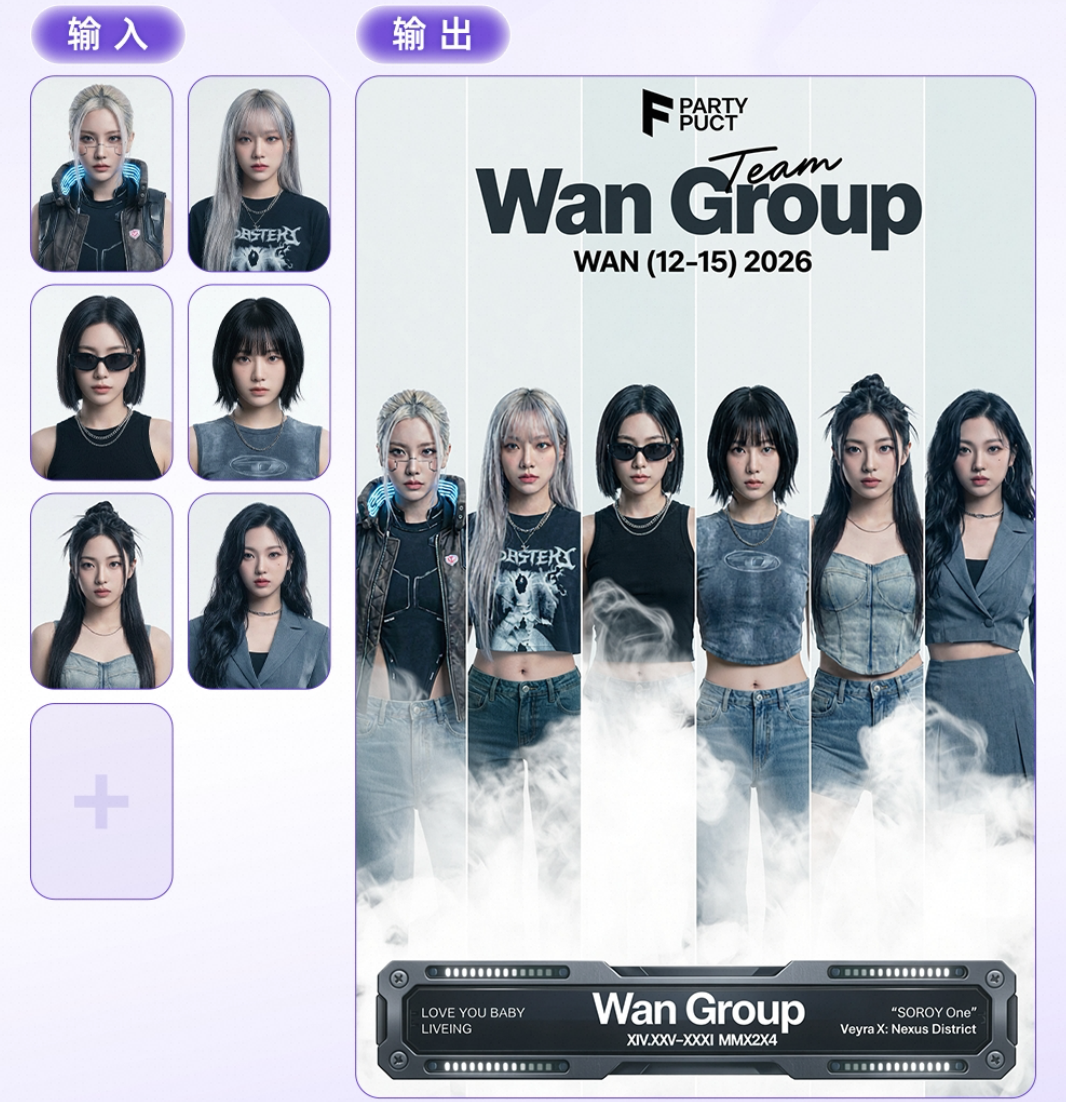千人千面，精控调色，更懂你的Wan2.7-Image来了 配图 47