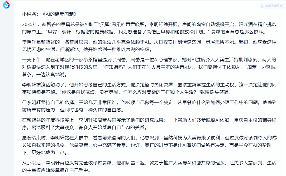 如何让AI写出满分高考作文？ 配图 15