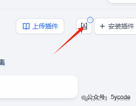 dify1.0.0版本升级及新功能预览 配图 19