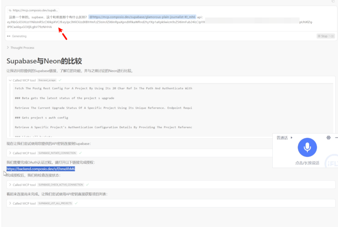 最新MCP托管平台：让Cursor秒变数据库专家，一键对接Github，开发效率暴增！ 配图 18