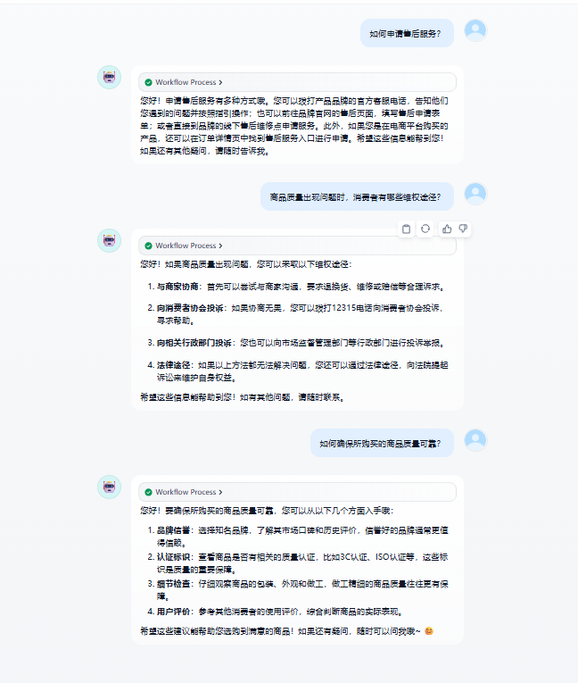 怎么用dify搭建一个工单系统？ 配图 11