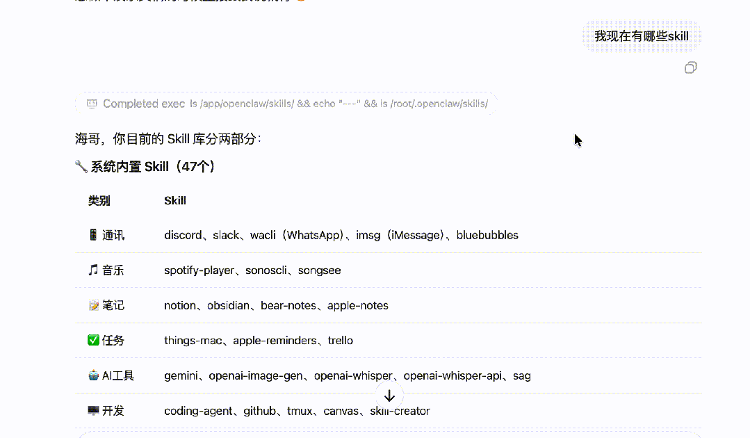 AI 自媒体业务 SOP，我让 MaxClaw + 钉钉 AI 表格接管了！ 配图 6