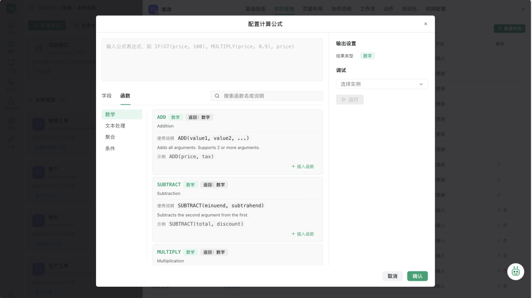 01-认识 Ontilio：把业务世界建模成可运行的本体 配图 9