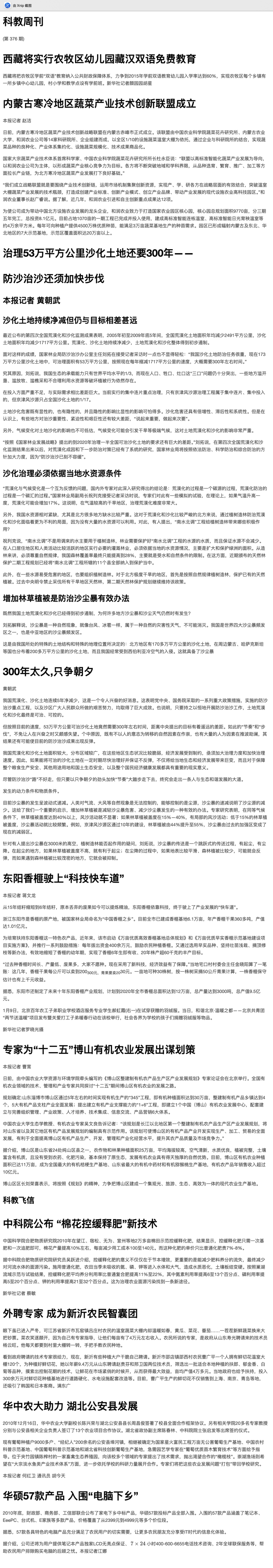FireRed-OCR 开源发布：端到端方案新SOTA！小红书提出低成本文档识别训练范式 配图 14